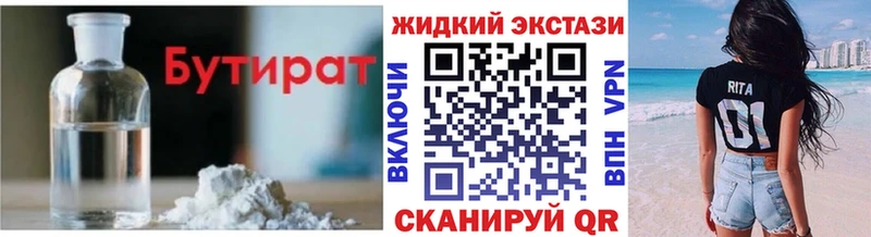 Бутират буратино  купить наркотик  Барнаул 