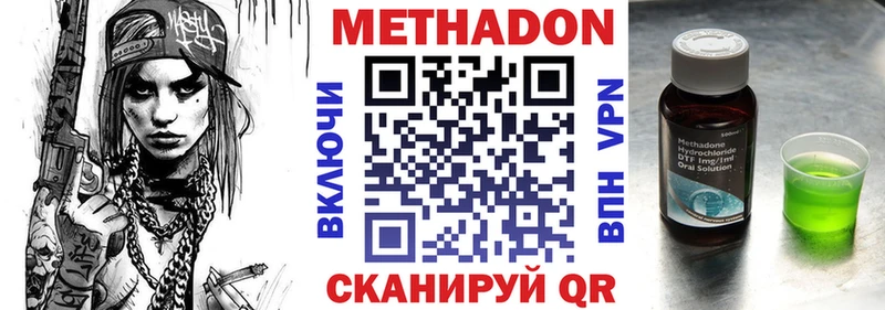 МЕТАДОН кристалл  где найти   MEGA ССЫЛКА  Барнаул 